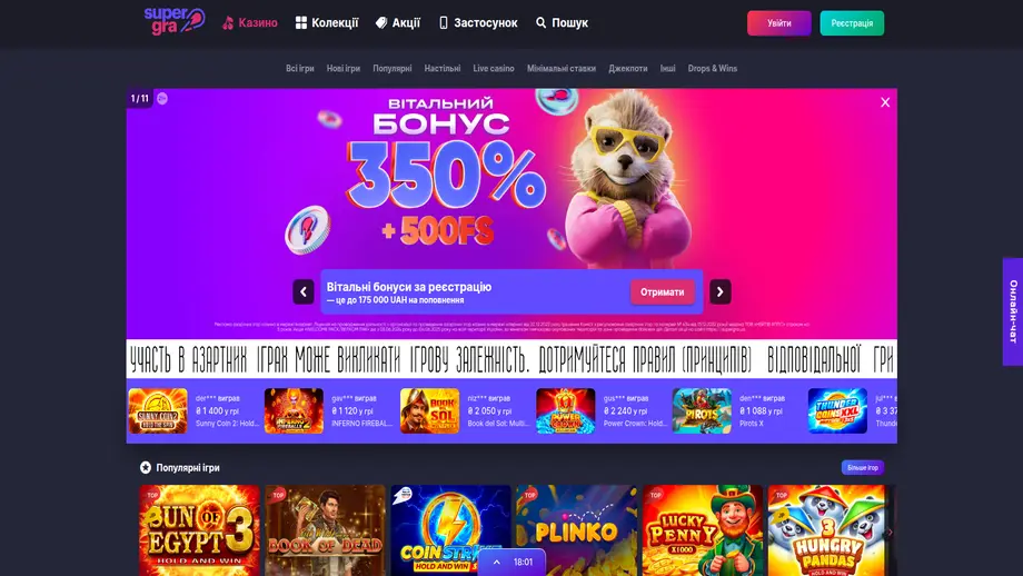 SuperGra Казино - Домашня сторінка